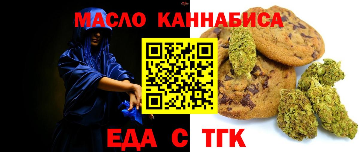 Отрадный  Canna-Cookies конопля  Вход с VPN 