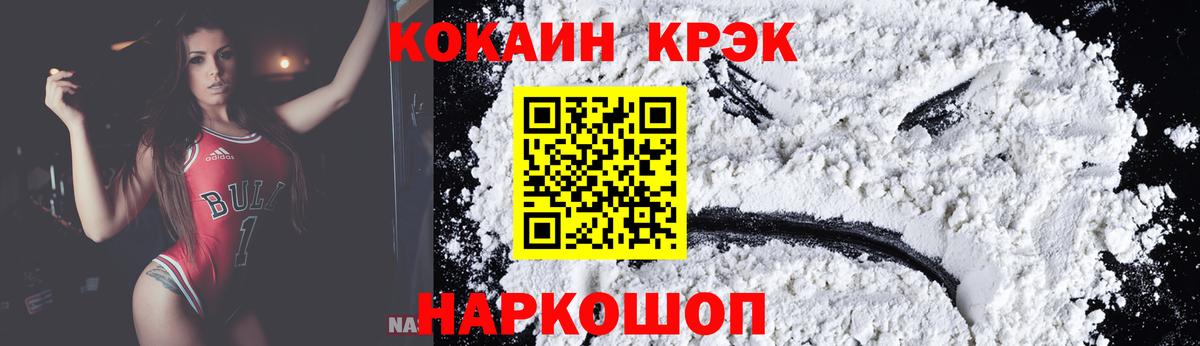 КОКАИН  Кокаин Columbia  Отрадный  Вход с VPN  COCAIN FishScale 