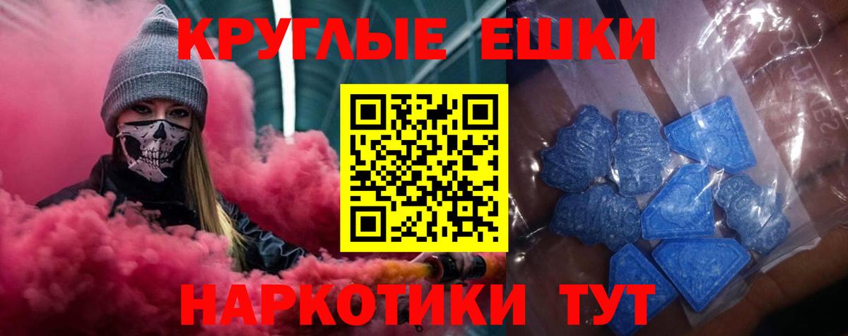 ЭКСТАЗИ  Ecstasy DUBAI  Экстази XTC  Вход с VPN  Отрадный 