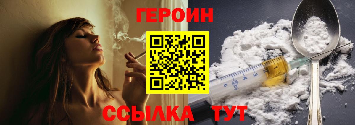 Отрадный  ГЕРОИН афганец  ГЕРОИН  Вход с VPN 