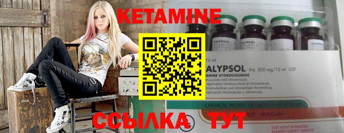 Кетамин VHQ Отрадный