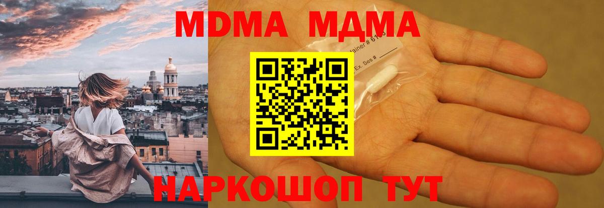 MDMA crystal  MDMA VHQ  МДМА  Вход с VPN  Отрадный 