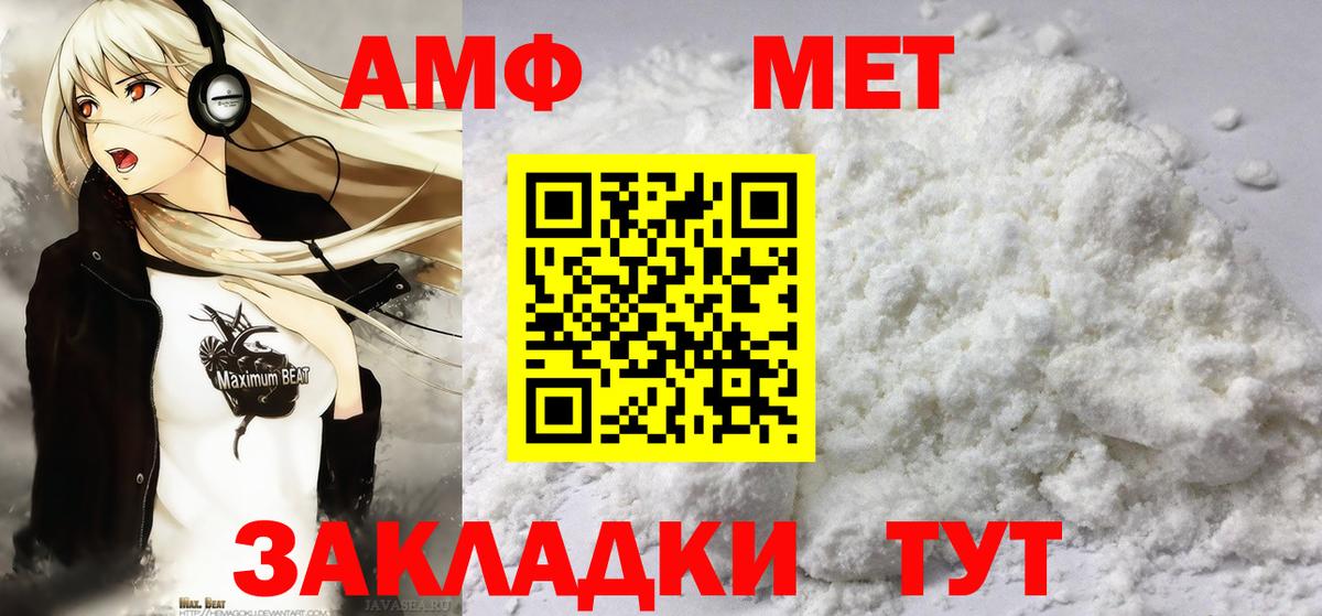 Отрадный  Первитин  МЕТАМФЕТАМИН винт  Вход с VPN  МЕТАМФЕТАМИН винт 