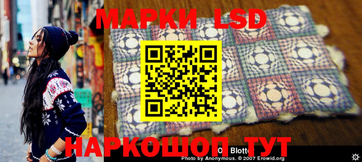 Отрадный  Марки 25I-NBOMe  Вход с VPN  магазин    Наркотические марки 1,5мг 
