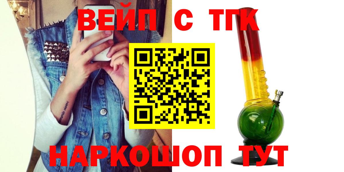 ТГК THC oil Отрадный