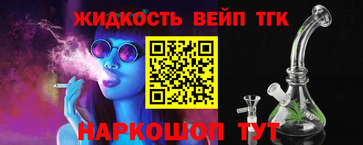 Дистиллят ТГК THC oil  Вход с VPN  ТГК гашишное масло  Отрадный 